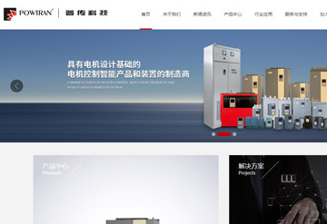 深圳专业生产变频器企业网站案例,深圳网站建设